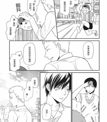 [ENOKI Gorou] Seishun Girigiri Outline (update c.3) [Cn] – Gay Manga sex 73