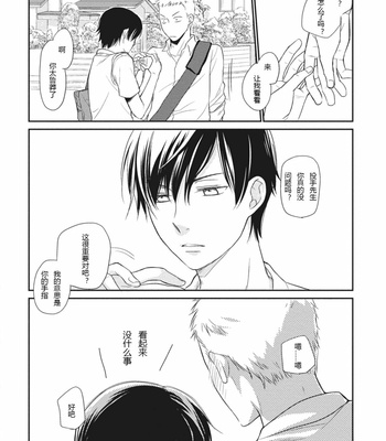 [ENOKI Gorou] Seishun Girigiri Outline (update c.3) [Cn] – Gay Manga sex 74