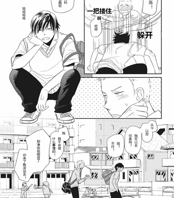 [ENOKI Gorou] Seishun Girigiri Outline (update c.3) [Cn] – Gay Manga sex 75