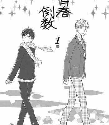[ENOKI Gorou] Seishun Girigiri Outline (update c.3) [Cn] – Gay Manga sex 77