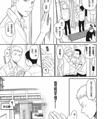 [ENOKI Gorou] Seishun Girigiri Outline (update c.3) [Cn] – Gay Manga sex 79