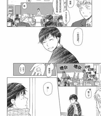 [ENOKI Gorou] Seishun Girigiri Outline (update c.3) [Cn] – Gay Manga sex 82
