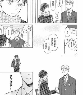 [ENOKI Gorou] Seishun Girigiri Outline (update c.3) [Cn] – Gay Manga sex 83