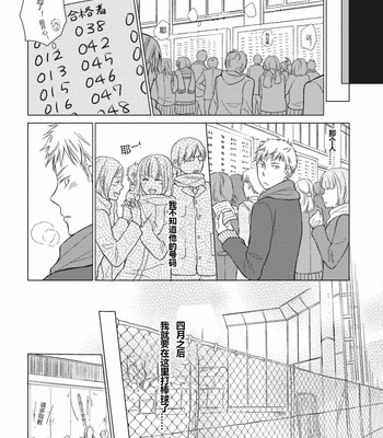 [ENOKI Gorou] Seishun Girigiri Outline (update c.3) [Cn] – Gay Manga sex 84