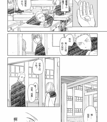 [ENOKI Gorou] Seishun Girigiri Outline (update c.3) [Cn] – Gay Manga sex 86