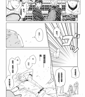 [ENOKI Gorou] Seishun Girigiri Outline (update c.3) [Cn] – Gay Manga sex 88