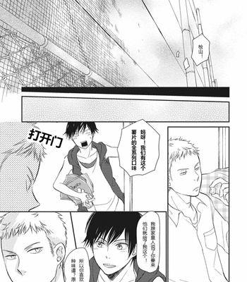 [ENOKI Gorou] Seishun Girigiri Outline (update c.3) [Cn] – Gay Manga sex 89