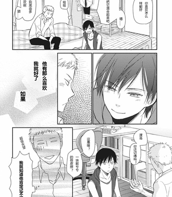 [ENOKI Gorou] Seishun Girigiri Outline (update c.3) [Cn] – Gay Manga sex 90