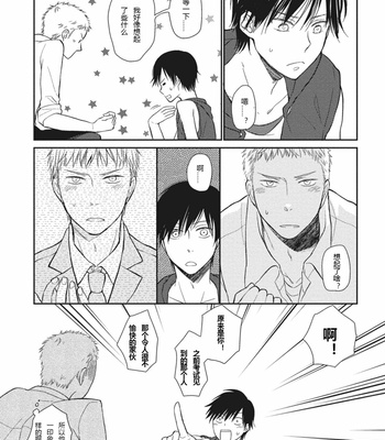 [ENOKI Gorou] Seishun Girigiri Outline (update c.3) [Cn] – Gay Manga sex 91