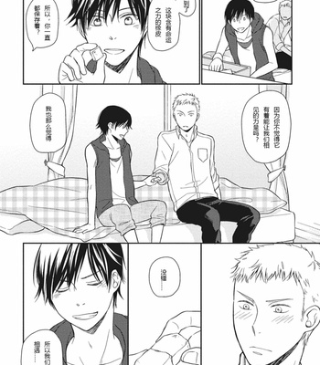 [ENOKI Gorou] Seishun Girigiri Outline (update c.3) [Cn] – Gay Manga sex 92