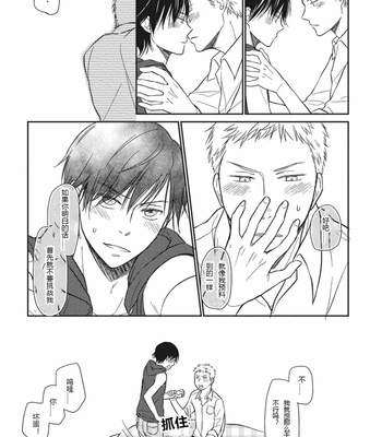 [ENOKI Gorou] Seishun Girigiri Outline (update c.3) [Cn] – Gay Manga sex 94
