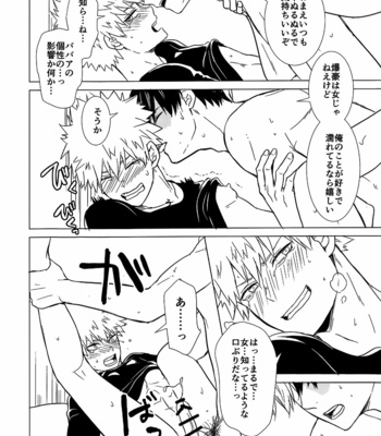 [daichan] ♡♡♡♡♡ present! – Boku no Hero Academia dj [JP] – Gay Manga sex 11
