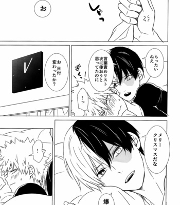 [daichan] ♡♡♡♡♡ present! – Boku no Hero Academia dj [JP] – Gay Manga sex 14