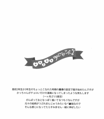 [daichan] ♡♡♡♡♡ present! – Boku no Hero Academia dj [JP] – Gay Manga sex 16