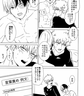 [daichan] ♡♡♡♡♡ present! – Boku no Hero Academia dj [JP] – Gay Manga sex 4