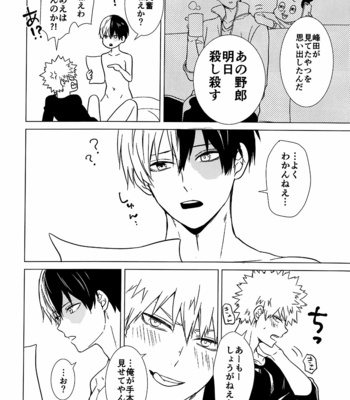 [daichan] ♡♡♡♡♡ present! – Boku no Hero Academia dj [JP] – Gay Manga sex 7