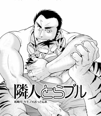[Masamune (Matsuzaki Tsukasa)] Rinjin Trouble [Eng] – Gay Manga sex 2