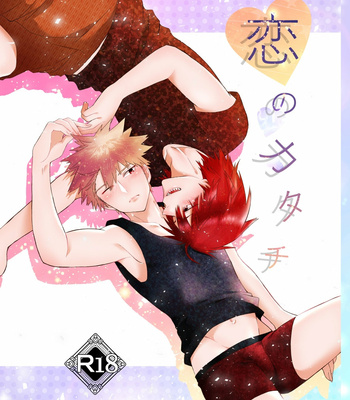 Gay Manga - [kirinott] Omega Bath – Boku no Hero Academia dj [JP] – Gay Manga