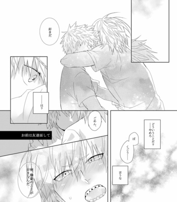 [kirinott] Omega Bath – Boku no Hero Academia dj [JP] – Gay Manga sex 14