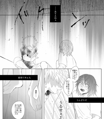 [kirinott] Omega Bath – Boku no Hero Academia dj [JP] – Gay Manga sex 15