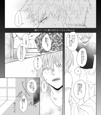 [kirinott] Omega Bath – Boku no Hero Academia dj [JP] – Gay Manga sex 16
