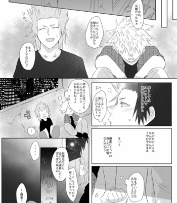 [kirinott] Omega Bath – Boku no Hero Academia dj [JP] – Gay Manga sex 25