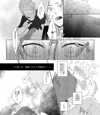 [kirinott] Omega Bath – Boku no Hero Academia dj [JP] – Gay Manga sex 26