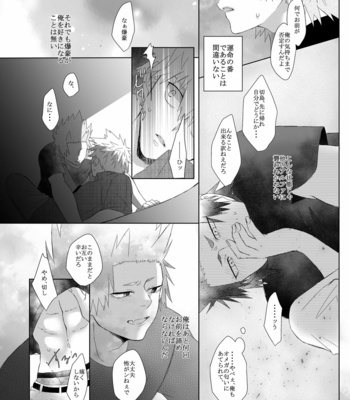 [kirinott] Omega Bath – Boku no Hero Academia dj [JP] – Gay Manga sex 28