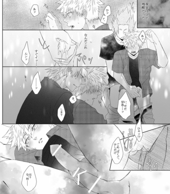 [kirinott] Omega Bath – Boku no Hero Academia dj [JP] – Gay Manga sex 29