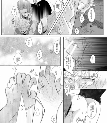[kirinott] Omega Bath – Boku no Hero Academia dj [JP] – Gay Manga sex 30
