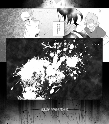 [kirinott] Omega Bath – Boku no Hero Academia dj [JP] – Gay Manga sex 33