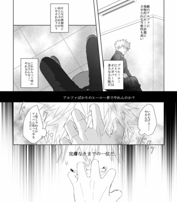 [kirinott] Omega Bath – Boku no Hero Academia dj [JP] – Gay Manga sex 36