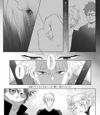 [kirinott] Omega Bath – Boku no Hero Academia dj [JP] – Gay Manga sex 39