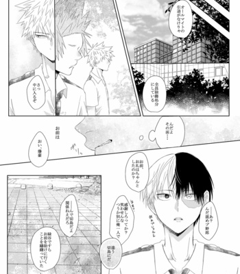 [kirinott] Omega Bath – Boku no Hero Academia dj [JP] – Gay Manga sex 41