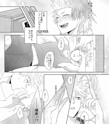 [kirinott] Omega Bath – Boku no Hero Academia dj [JP] – Gay Manga sex 43