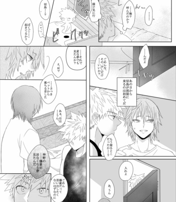 [kirinott] Omega Bath – Boku no Hero Academia dj [JP] – Gay Manga sex 44