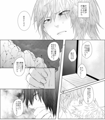 [kirinott] Omega Bath – Boku no Hero Academia dj [JP] – Gay Manga sex 46