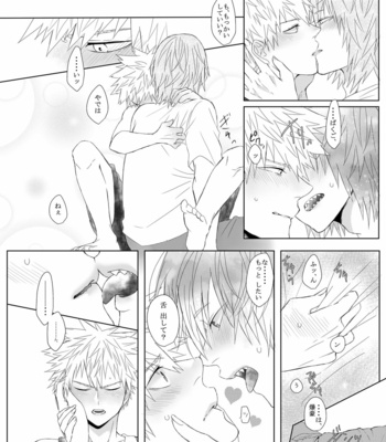 [kirinott] Omega Bath – Boku no Hero Academia dj [JP] – Gay Manga sex 52