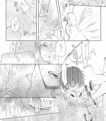 [kirinott] Omega Bath – Boku no Hero Academia dj [JP] – Gay Manga sex 57