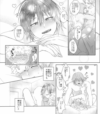 [kirinott] Omega Bath – Boku no Hero Academia dj [JP] – Gay Manga sex 59
