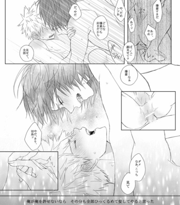 [kirinott] Omega Bath – Boku no Hero Academia dj [JP] – Gay Manga sex 60