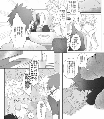 [kirinott] Omega Bath – Boku no Hero Academia dj [JP] – Gay Manga sex 65