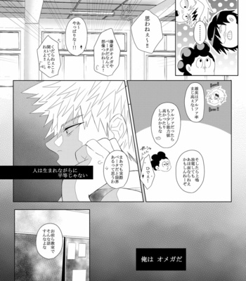 [kirinott] Omega Bath – Boku no Hero Academia dj [JP] – Gay Manga sex 8