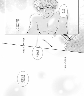 [kirinott] Omega Bath – Boku no Hero Academia dj [JP] – Gay Manga sex 74