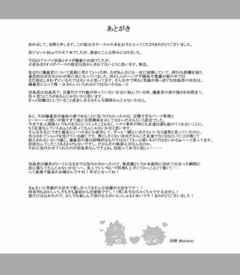 [kirinott] Omega Bath – Boku no Hero Academia dj [JP] – Gay Manga sex 75