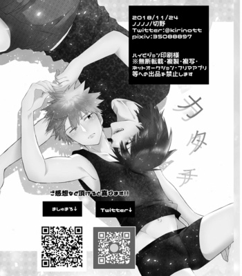[kirinott] Omega Bath – Boku no Hero Academia dj [JP] – Gay Manga sex 77