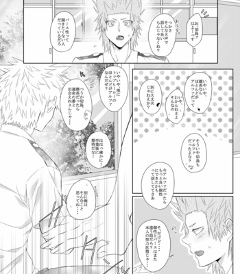 [kirinott] Omega Bath – Boku no Hero Academia dj [JP] – Gay Manga sex 9