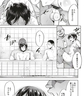 [Seki Sabato (Tsukuru)] Kyou wa kateikyoushi to sentou de mesu ochi saimin jugyou o suru hi [JP] – Gay Manga sex 11