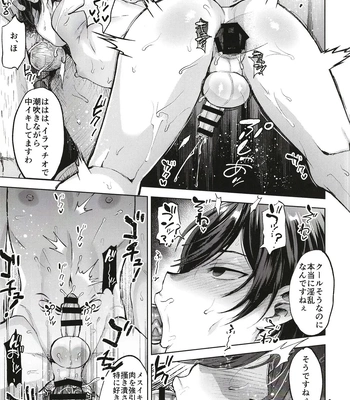 [Seki Sabato (Tsukuru)] Kyou wa kateikyoushi to sentou de mesu ochi saimin jugyou o suru hi [JP] – Gay Manga sex 17