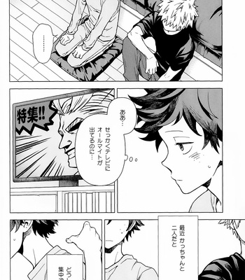 [hive] bedtime hero – Boku no hero academia dj [JP] – Gay Manga sex 4